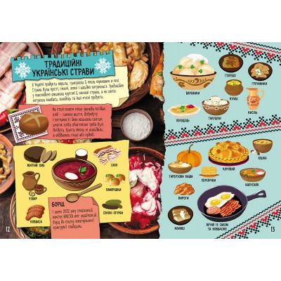 Маленькі українознавці. Старовинна Україна Маленькі українознавці. Старовинна Україна