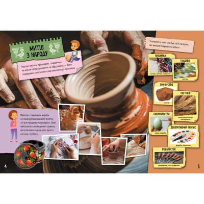 Маленькі українознавці. Мистецька Україна Маленькі українознавці. Мистецька Україна