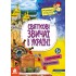 Маленькі українознавці. Святкові звичаї в Україні Маленькі українознавці. Святкові звичаї в Україні