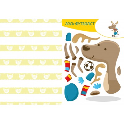 Вирізай. Клей. Грай. Кумедні тварини Вирізай. Клей. Грай. Кумедні тварини