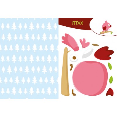 Вирізай. Клей. Грай. У лісі Вирізай. Клей. Грай. У лісі