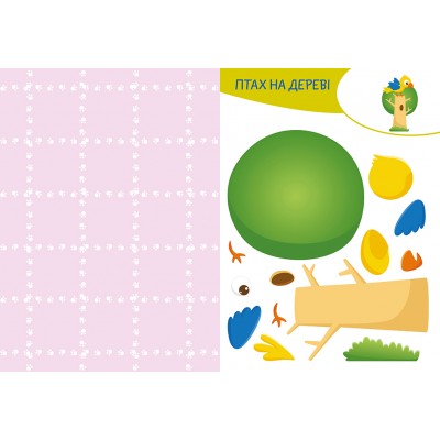 Вирізай. Клей. Грай. Африка Вирізай. Клей. Грай. Африка