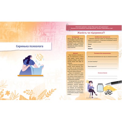 Алфавіт родини особливої дитини. Електронне видання Алфавіт родини особливої дитини. Електронне видання