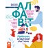 Алфавіт родини особливої дитини. Електронне видання Алфавіт родини особливої дитини. Електронне видання