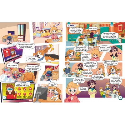 Перший посібник з мінної безпеки. Мінна безпека у коміксах Перший посібник з мінної безпеки. Мінна безпека у коміксах