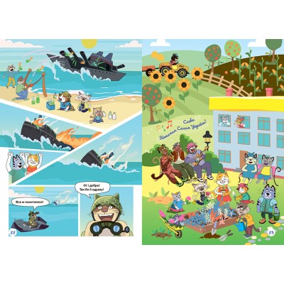 КОТИ-ЗАХИСНИКИ UA. Незламні КОТИ-ЗАХИСНИКИ UA. Незламні