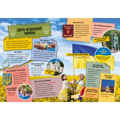Енциклопедії Кенгуру. Велика книга про Україну дітям Енциклопедії Кенгуру. Велика книга про Україну дітям
