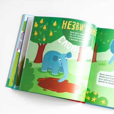 Дитліт про інклюзивність. Вірші. Особливі тварини Дитліт про інклюзивність. Вірші. Особливі тварини