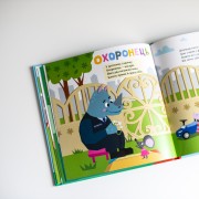 Дитліт про інклюзивність. Вірші. Особливі тварини