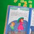 Читаємо по черзі. 2-й рівень складності. Пухнасті цікавинки Читаємо по черзі. 2-й рівень складності. Пухнасті цікавинки