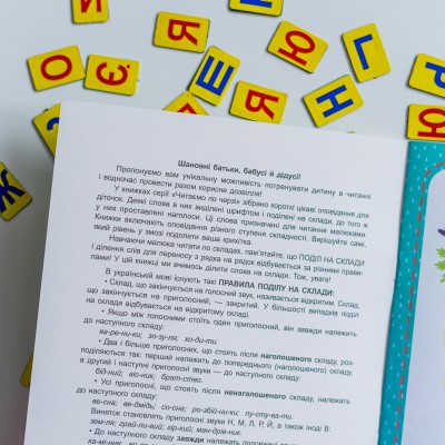 Читаем по очереди. 1-й уровень сложности. лесные секреты Читаем по очереди. 1-й уровень сложности. лесные секреты