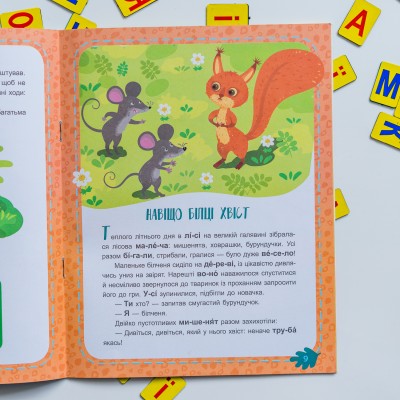 Читаем по очереди. 1-й уровень сложности. лесные секреты Читаем по очереди. 1-й уровень сложности. лесные секреты