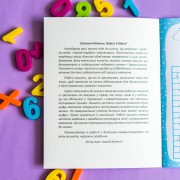 Готуємось до школи. Пишемо цифри