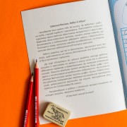 Готуємось до школи. Пишемо букви