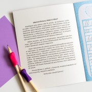 Готуємось до школи. Готуємо руку до письма