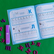 Готуємось до школи. Учимо букви