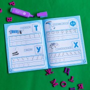 Готуємось до школи. Учимо букви