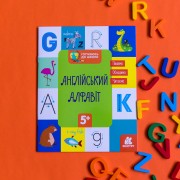 Готуємось до школи. Англійський алфавіт