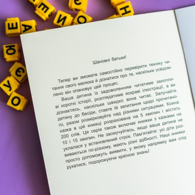 Казки-хвилинки. Кумедні діточки. Читаємо 5 хвилин. 1-й рівень складності Казки-хвилинки. Кумедні діточки. Читаємо 5 хвилин. 1-й рівень складності