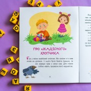 Казки-хвилинки. Кумедні діточки. Читаємо 5 хвилин. 1-й рівень складності