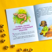 Казки-хвилинки. Пригоди Нямрика. Читаємо 15 хвилин. 3-й рівень складності