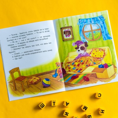 Сказки-минутки. Приключения Нямрика. Читаем 15 минут. 3-й уровень сложности Сказки-минутки. Приключения Нямрика. Читаем 15 минут. 3-й уровень сложности