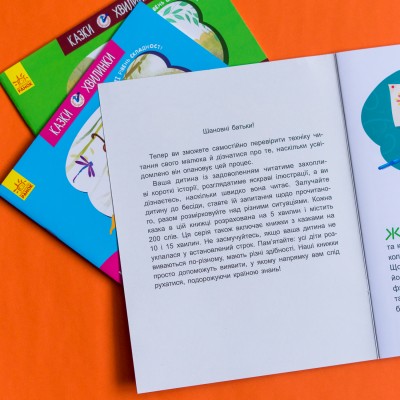 Сказки-минутки. Волшебный Липунчик. Читаем 5 минут. 1-й уровень сложности Сказки-минутки. Волшебный Липунчик. Читаем 5 минут. 1-й уровень сложности