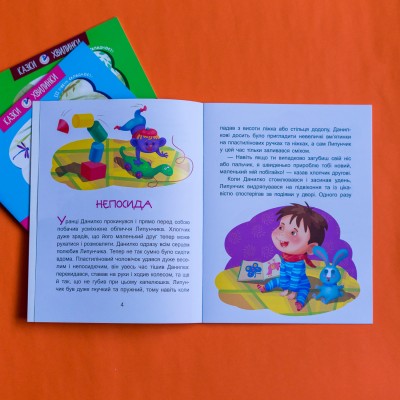 Сказки-минутки. Волшебный Липунчик. Читаем 5 минут. 1-й уровень сложности Сказки-минутки. Волшебный Липунчик. Читаем 5 минут. 1-й уровень сложности