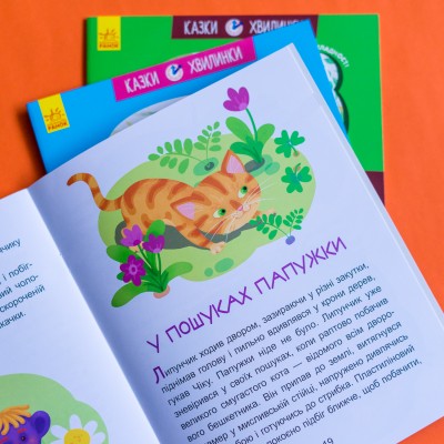 Сказки-минутки. Волшебный Липунчик. Читаем 5 минут. 1-й уровень сложности Сказки-минутки. Волшебный Липунчик. Читаем 5 минут. 1-й уровень сложности