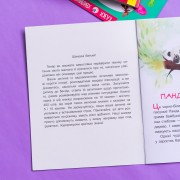 Казки-хвилинки. Коала-сонько. Читаємо 10 хвилин. 2-й рівень складності