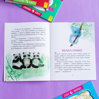 Казки-хвилинки. Коала-сонько. Читаємо 10 хвилин. 2-й рівень складності Казки-хвилинки. Коала-сонько. Читаємо 10 хвилин. 2-й рівень складності