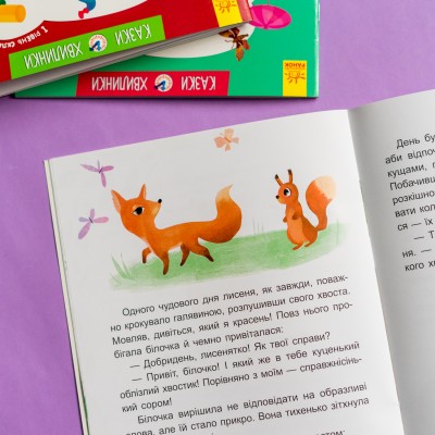 Казки-хвилинки. Коала-сонько. Читаємо 10 хвилин. 2-й рівень складності Казки-хвилинки. Коала-сонько. Читаємо 10 хвилин. 2-й рівень складності