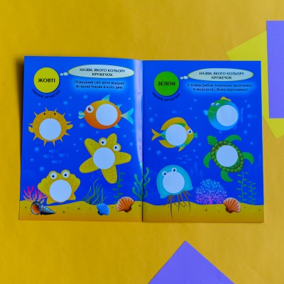 Интересные кружочки. Подводный мир Интересные кружочки. Подводный мир