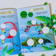 Цікаві кружечки. Світ джунглів