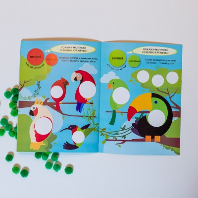 Интересные кружочки. Мир джунглей Интересные кружочки. Мир джунглей