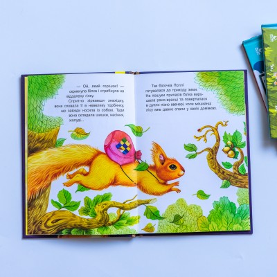 Моя казкотерапія. Запаслива білочка Моя казкотерапія. Запаслива білочка