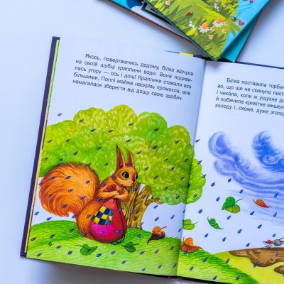 Моя казкотерапія. Запаслива білочка Моя казкотерапія. Запаслива білочка