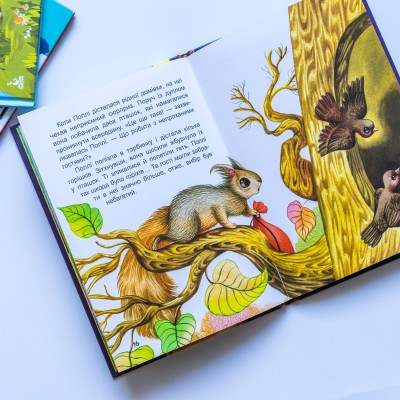 Моя казкотерапія. Запаслива білочка Моя казкотерапія. Запаслива білочка