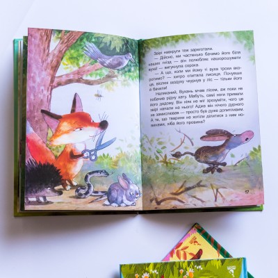 Моя казкотерапія. Віслючок Вухань Моя казкотерапія. Віслючок Вухань