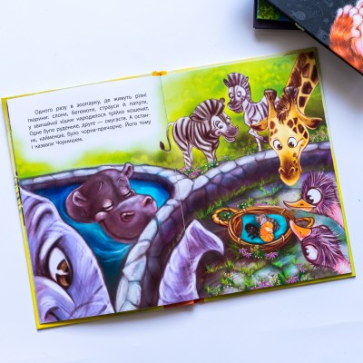 Моя казкотерапія. Будь собою Моя казкотерапія. Будь собою