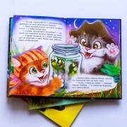 Моя казкотерапія. Кошенята-пірати