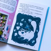 Моя казкотерапія. Брехливе мишеня