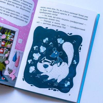 Моя сказкотерапия. Мышонок-врунишка Моя сказкотерапия. Мышонок-врунишка