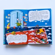 Моя казкотерапія. Брехливе мишеня