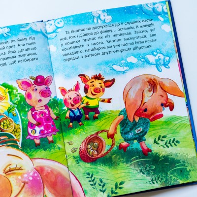 Моя сказкотерапия. Кнопик-победитель Моя сказкотерапия. Кнопик-победитель