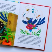 Моя казкотерапія. Сорока-злодюжка