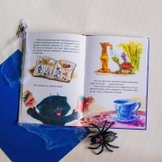 Моя казкотерапія. Країна Замазурія