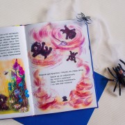 Моя казкотерапія. Країна Замазурія