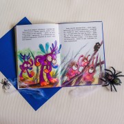 Моя казкотерапія. Країна Замазурія