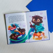 Моя казкотерапія. Країна Замазурія